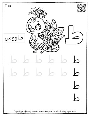 Taa - learning Arabic Alphabet letters, free coloring and tracing sheet.learn Arabic letters and their corresponding cute animals