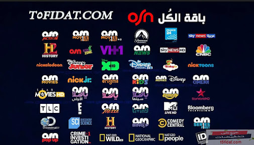 كوبون خصم أو أس أن 2021   OSN _ كل ما تريد معرفته عن OSN