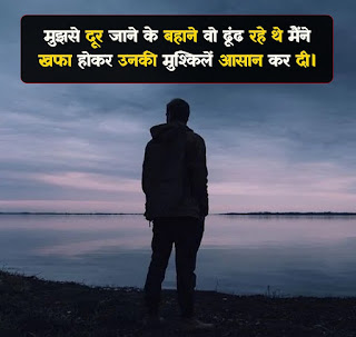 Dur Jane Ki shayari