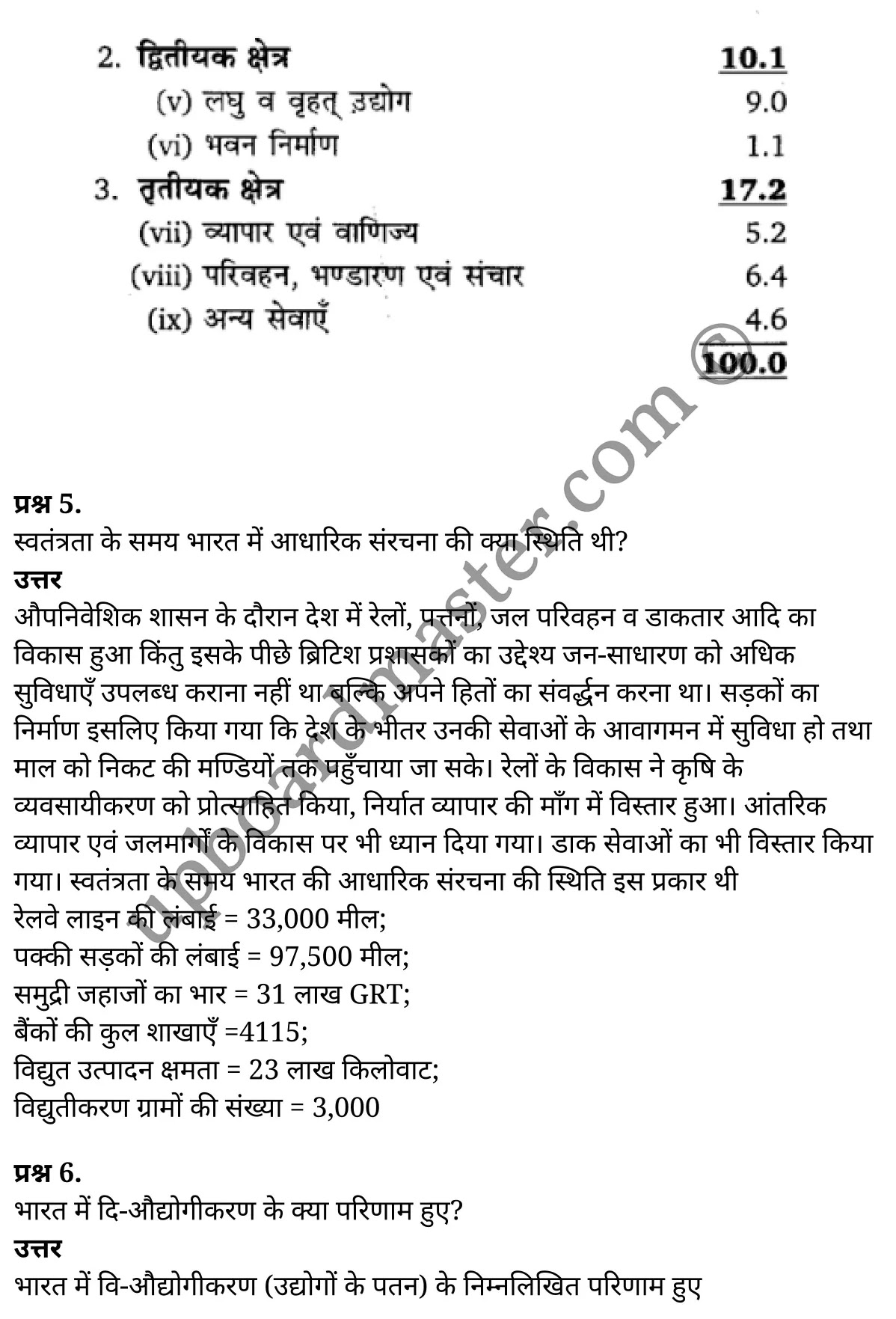 कक्षा 11 अर्थशास्त्र  भारतीय आर्थिक विकास अध्याय 1  के नोट्स  हिंदी में एनसीईआरटी समाधान,     class 11 Economics chapter 1,   class 11 Economics chapter 1 ncert solutions in Economics,  class 11 Economics chapter 1 notes in hindi,   class 11 Economics chapter 1 question answer,   class 11 Economics chapter 1 notes,   class 11 Economics chapter 1 class 11 Economics  chapter 1 in  hindi,    class 11 Economics chapter 1 important questions in  hindi,   class 11 Economics hindi  chapter 1 notes in hindi,   class 11 Economics  chapter 1 test,   class 11 Economics  chapter 1 class 11 Economics  chapter 1 pdf,   class 11 Economics  chapter 1 notes pdf,   class 11 Economics  chapter 1 exercise solutions,  class 11 Economics  chapter 1,  class 11 Economics  chapter 1 notes study rankers,  class 11 Economics  chapter 1 notes,   class 11 Economics hindi  chapter 1 notes,    class 11 Economics   chapter 1  class 11  notes pdf,  class 11 Economics  chapter 1 class 11  notes  ncert,  class 11 Economics  chapter 1 class 11 pdf,   class 11 Economics  chapter 1  book,   class 11 Economics  chapter 1 quiz class 11  ,    11  th class 11 Economics chapter 1  book up board,   up board 11  th class 11 Economics chapter 1 notes,  class 11 Economics  Indian Economic Development chapter 1,   class 11 Economics  Indian Economic Development chapter 1 ncert solutions in Economics,   class 11 Economics  Indian Economic Development chapter 1 notes in hindi,   class 11 Economics  Indian Economic Development chapter 1 question answer,   class 11 Economics  Indian Economic Development  chapter 1 notes,  class 11 Economics  Indian Economic Development  chapter 1 class 11 Economics  chapter 1 in  hindi,    class 11 Economics  Indian Economic Development chapter 1 important questions in  hindi,   class 11 Economics  Indian Economic Development  chapter 1 notes in hindi,    class 11 Economics  Indian Economic Development  chapter 1 test,  class 11 Economics  Indian Economic Development  chapter 1 class 11 Economics  chapter 1 pdf,   class 11 Economics  Indian Economic Development chapter 1 notes pdf,   class 11 Economics  Indian Economic Development  chapter 1 exercise solutions,   class 11 Economics  Indian Economic Development  chapter 1,  class 11 Economics  Indian Economic Development  chapter 1 notes study rankers,   class 11 Economics  Indian Economic Development  chapter 1 notes,  class 11 Economics  Indian Economic Development  chapter 1 notes,   class 11 Economics  Indian Economic Development chapter 1  class 11  notes pdf,   class 11 Economics  Indian Economic Development  chapter 1 class 11  notes  ncert,   class 11 Economics  Indian Economic Development  chapter 1 class 11 pdf,   class 11 Economics  Indian Economic Development chapter 1  book,  class 11 Economics  Indian Economic Development chapter 1 quiz class 11  ,  11  th class 11 Economics  Indian Economic Development chapter 1    book up board,    up board 11  th class 11 Economics  Indian Economic Development chapter 1 notes,      कक्षा 11 अर्थशास्त्र अध्याय 1 ,  कक्षा 11 अर्थशास्त्र, कक्षा 11 अर्थशास्त्र अध्याय 1  के नोट्स हिंदी में,  कक्षा 11 का अर्थशास्त्र अध्याय 1 का प्रश्न उत्तर,  कक्षा 11 अर्थशास्त्र अध्याय 1  के नोट्स,  11 कक्षा अर्थशास्त्र 1  हिंदी में, कक्षा 11 अर्थशास्त्र अध्याय 1  हिंदी में,  कक्षा 11 अर्थशास्त्र अध्याय 1  महत्वपूर्ण प्रश्न हिंदी में, कक्षा 11   हिंदी के नोट्स  हिंदी में, अर्थशास्त्र हिंदी  कक्षा 11 नोट्स pdf,    अर्थशास्त्र हिंदी  कक्षा 11 नोट्स 2021 ncert,  अर्थशास्त्र हिंदी  कक्षा 11 pdf,   अर्थशास्त्र हिंदी  पुस्तक,   अर्थशास्त्र हिंदी की बुक,   अर्थशास्त्र हिंदी  प्रश्नोत्तरी class 11 ,  11   वीं अर्थशास्त्र  पुस्तक up board,   बिहार बोर्ड 11  पुस्तक वीं अर्थशास्त्र नोट्स,    अर्थशास्त्र  कक्षा 11 नोट्स 2021 ncert,   अर्थशास्त्र  कक्षा 11 pdf,   अर्थशास्त्र  पुस्तक,   अर्थशास्त्र की बुक,   अर्थशास्त्र  प्रश्नोत्तरी class 11,   कक्षा 11 अर्थशास्त्र  भारतीय आर्थिक विकास अध्याय 1 ,  कक्षा 11 अर्थशास्त्र  भारतीय आर्थिक विकास,  कक्षा 11 अर्थशास्त्र  भारतीय आर्थिक विकास अध्याय 1  के नोट्स हिंदी में,  कक्षा 11 का अर्थशास्त्र  भारतीय आर्थिक विकास अध्याय 1 का प्रश्न उत्तर,  कक्षा 11 अर्थशास्त्र  भारतीय आर्थिक विकास अध्याय 1  के नोट्स, 11 कक्षा अर्थशास्त्र  भारतीय आर्थिक विकास 1  हिंदी में, कक्षा 11 अर्थशास्त्र  भारतीय आर्थिक विकास अध्याय 1  हिंदी में, कक्षा 11 अर्थशास्त्र  भारतीय आर्थिक विकास अध्याय 1  महत्वपूर्ण प्रश्न हिंदी में, कक्षा 11 अर्थशास्त्र  भारतीय आर्थिक विकास  हिंदी के नोट्स  हिंदी में, अर्थशास्त्र  भारतीय आर्थिक विकास हिंदी  कक्षा 11 नोट्स pdf,   अर्थशास्त्र  भारतीय आर्थिक विकास हिंदी  कक्षा 11 नोट्स 2021 ncert,   अर्थशास्त्र  भारतीय आर्थिक विकास हिंदी  कक्षा 11 pdf,  अर्थशास्त्र  भारतीय आर्थिक विकास हिंदी  पुस्तक,   अर्थशास्त्र  भारतीय आर्थिक विकास हिंदी की बुक,   अर्थशास्त्र  भारतीय आर्थिक विकास हिंदी  प्रश्नोत्तरी class 11 ,  11   वीं अर्थशास्त्र  भारतीय आर्थिक विकास  पुस्तक up board,  बिहार बोर्ड 11  पुस्तक वीं अर्थशास्त्र नोट्स,    अर्थशास्त्र  भारतीय आर्थिक विकास  कक्षा 11 नोट्स 2021 ncert,  अर्थशास्त्र  भारतीय आर्थिक विकास  कक्षा 11 pdf,   अर्थशास्त्र  भारतीय आर्थिक विकास  पुस्तक,  अर्थशास्त्र  भारतीय आर्थिक विकास की बुक,   अर्थशास्त्र  भारतीय आर्थिक विकास  प्रश्नोत्तरी   class 11,   11th Economics   book in hindi, 11th Economics notes in hindi, cbse books for class 11  , cbse books in hindi, cbse ncert books, class 11   Economics   notes in hindi,  class 11 Economics hindi ncert solutions, Economics 2020, Economics  2021,