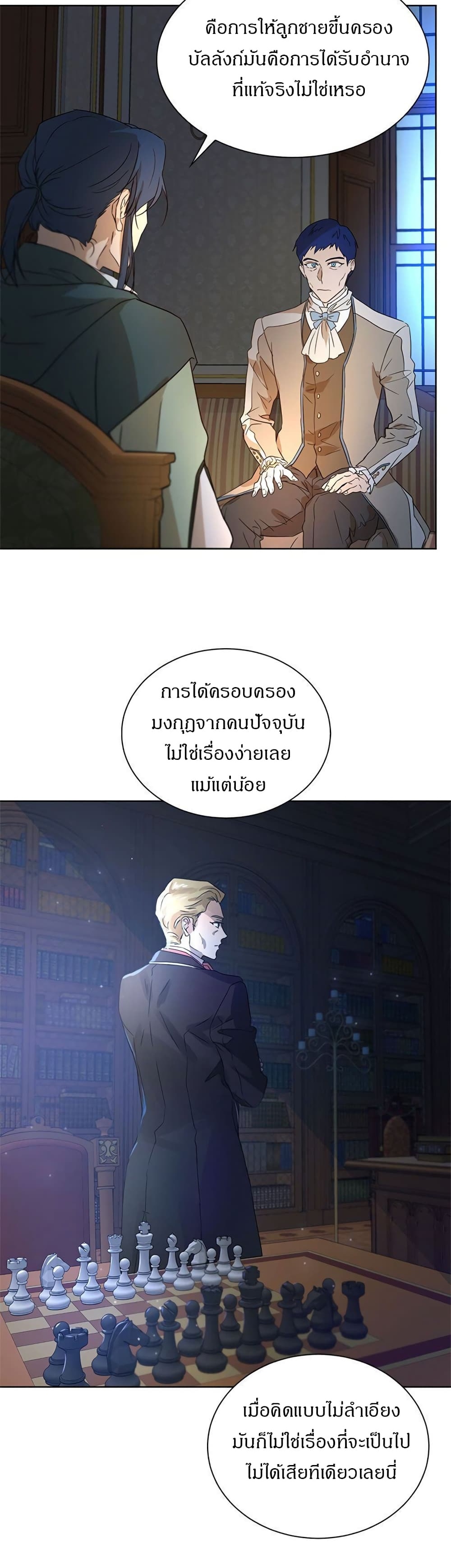 The Demonic Contract ตอนที่ 40