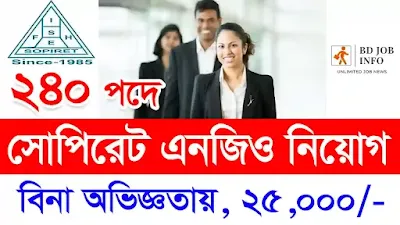 SOPIRET NGO Job Circular 2022