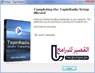 برنامج TapinRadio 2017