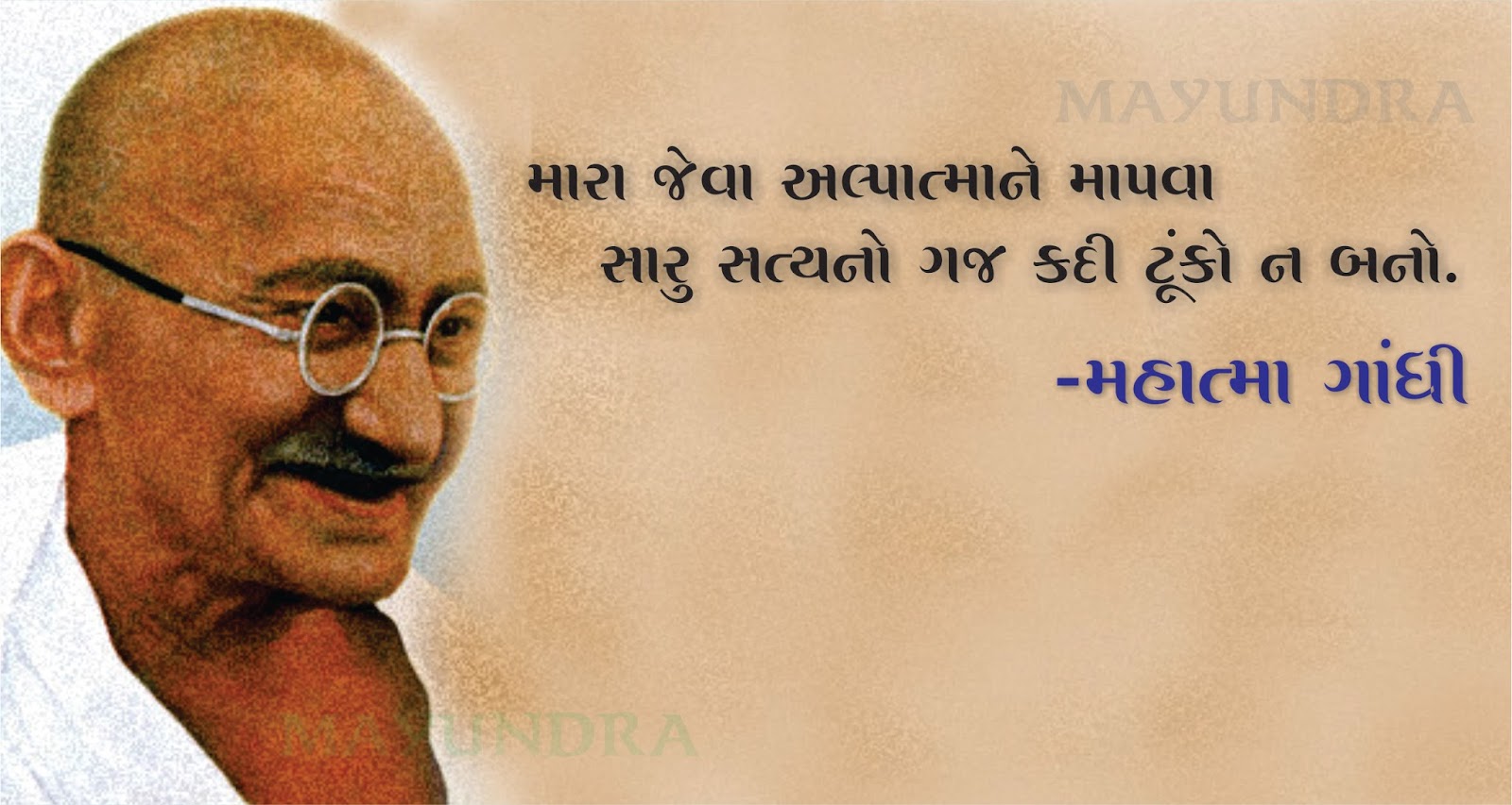 Gujarati Quotes Mahatma Gandhi Quotes India Quotes Health