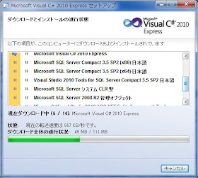 もりもりゲームブログ ついに来たぁ Visual Studio 10 Express