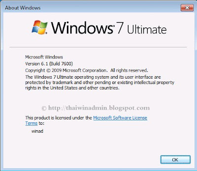 Windows 7 Ultimate Version Number