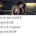 Love shayari with image in hindi Shayari