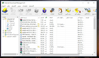 البرنامج انترنت داونلود مانجر اخر اصدار 2017  المستخدم من تحميل البرامج و الالعاب و الافلام و الملفات.