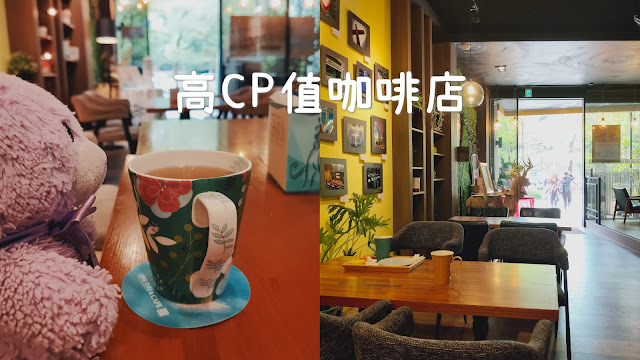 三峽咖啡廳，CP值很高，北大三峽的咖啡館，聚會聊天讀書的好地方