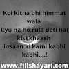 Shayari video me colletion