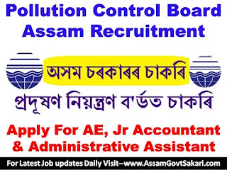 Pollution Control Board Assam Recruitment 2020