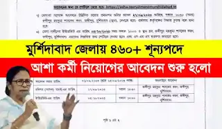 Asha Karmi Recruitment In Murshidabad District 2023