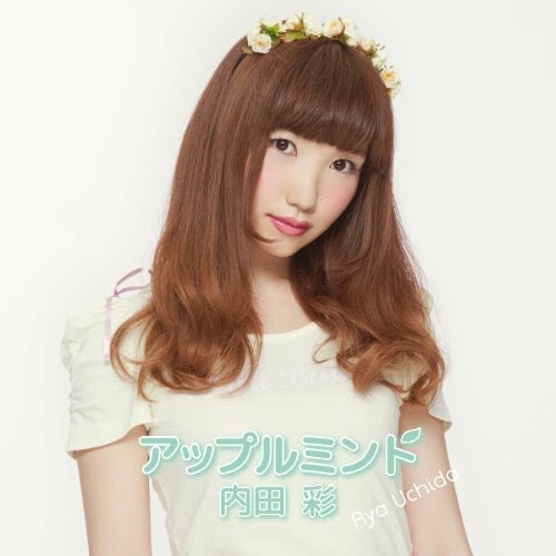 内田彩 - アップルミント