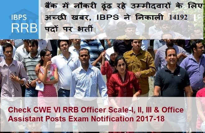 http://www.rsmssb24.in/2017/07/ibps-rrb-recruitment-2017-ibpsin-crp.html