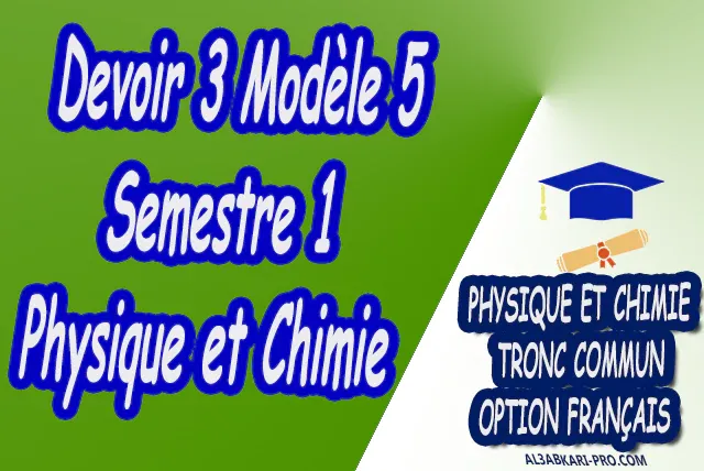 Devoir Corrigé devoirs de Physique et Chimie devoir de Tronc commun biof pdf Tronc commun sciences Tronc commun Technologies Physique et Chimie  Tronc commun  Tronc commun sciences  Tronc commun Technologies  Tronc commun biof option française  Devoir de Semestre 1  Devoirs de 2ème Semestre  maroc  Exercices corrigés  Cours  résumés  devoirs corrigés  exercice corrigé  prof de soutien scolaire a domicile  cours gratuit  cours gratuit en ligne  cours particuliers  cours à domicile  soutien scolaire à domicile  les cours particuliers  cours de soutien  des cours de soutien  les cours de soutien  professeur de soutien scolaire  cours online  des cours de soutien scolaire  soutien pédagogique