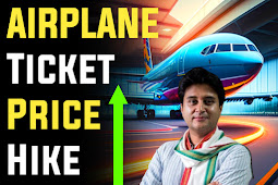 Airplane Ticket Price Hike : भारत में बढ़ती बीमान सेवा बन सकती है सिंधिया के लिए चर्चा का बिषय, कांग्रेस ने लगाए आरोप  