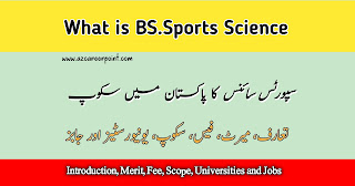 What is Bs Sports Sciences | Scope of Bs Sports Sciences in Pakistan | Universities| Jobs Opportunities | Bs Sports Sciences