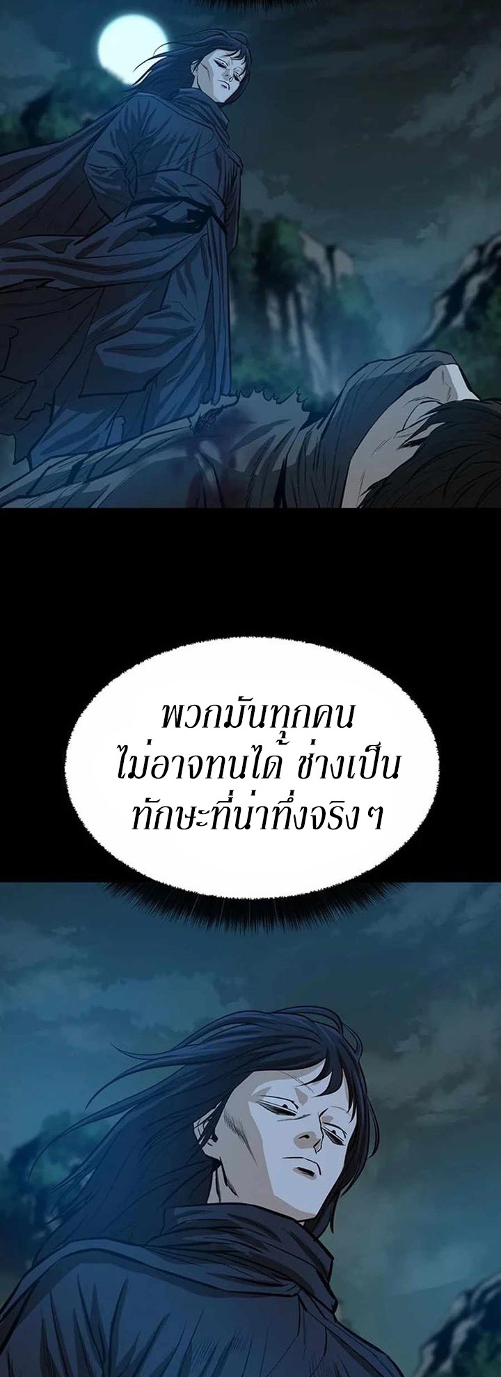 Weak Teacher ตอนที่ 45