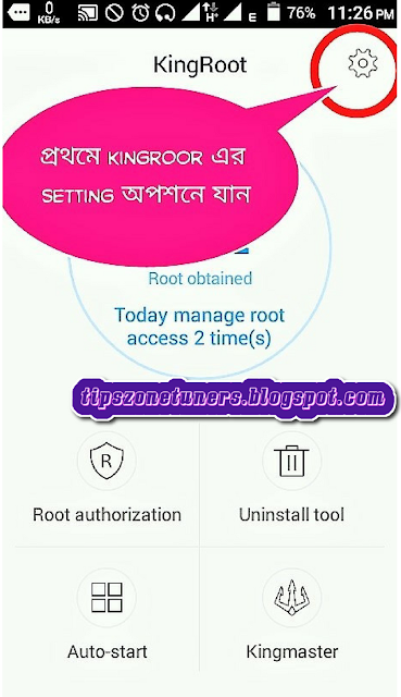 Kingroot, Unroot, make Unrroot without Kingroot, কিভাবে Kingroot দিয়ে Unroot করা যায়, দেখে নিন কিভাবে Kingroot দিয়ে Unroot করা যায়,