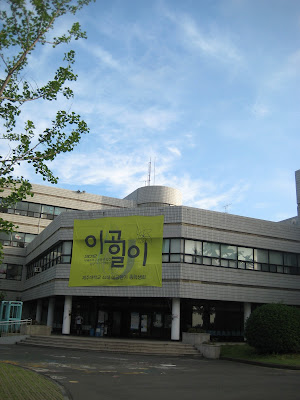 Jeju National University