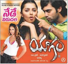 Aaj Ka Naya Yalgaar 2010 Hindi Movie Watch Online