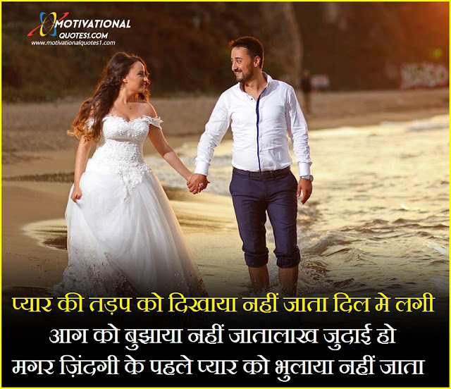 best love shayari, bengali shayari, rose day shayari, love quotes in marathi, good morning love shayari, romantic poetry in urdu, boy attitude shayari, love status tamil, love shayari image, very sad status,