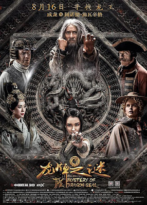 review film iron mask the mystery of dragon seal