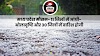 मध्य प्रदेश मौसम- 11 जिलों में आंधी-ओलावृष्टि और 30 जिलों में बारिश होगी- MP WEATHER FORECAST 