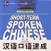 Short-Term Spoken Chinese Elementary CD1