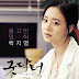 Baek Ji Young - Is Crying ( OST Good Doctor )