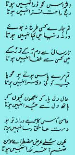 momin Khan Momin Urdu Poetry Pics