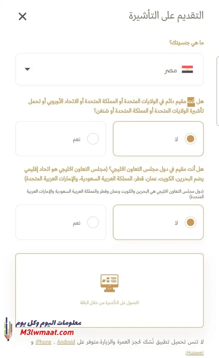 حقيقة العمره 4400 جنية مصري 2022 - 1444