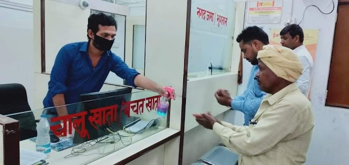 बैंक कर्मचारियों ने कोरोना वायरस को लेकर खाताधारकों को किया अलर्ट