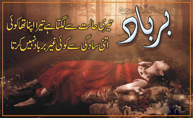 Urdu Poetry Love Sad