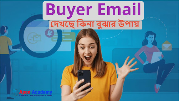 How to Track Sent E-Mail seen/Unseen Status in Gmail | Gmail Tutorial Bangla