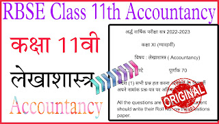 rbse class 11th hindi half yearly paper 2022-23,half paper accountancy class 11th paper,class 11th accountancy half yearly paper 2021,rbse half yearly exam 2022 23,rbse class 11th hindi half yearly paper 2022 23,class 11 accountancy half yearly paper 2021,accountancy class 11 half yearly paper 2021,half yearly exam class 11 accountancy paper,11th accountancy important half yearly paper 2021,accountancy half yearly question paper class 11,half paper accountancy class 11th paper,rbse class 11th hindi half yearly paper 2022-23,rbse half yearly exam 2022 23,rbse class 11th hindi half yearly paper 2022 23,class 11 accountancy half yearly paper 2021,half yearly exam class 11 accountancy paper,11th accountancy important half yearly paper 2021,11th accounts half yearly exam mpboard,rajasthan board half yearly 11th hindi paper,rbse class 11th half yearly exam 2022 23 time table,rbse class 11th hindi half yearly paper 2022-23,rbse half yearly exam 2022 23,rbse class 11th hindi half yearly paper 2022 23,half yearly exam class 11 accountancy paper,half paper accountancy class 11th paper,rbse class 11th half yearly exam 2022 23 time table,rbse class 11th syllabus half yearly exam 2022,class 11 accountancy half yearly exam,half yearly exam accountancy ka paper,class 11 hindi half yearly exam paper 2022 23,Class 11 Accounts Chapter 1 question answers,NCERT Accountancy Book Class 11 Solutions in Hindi,NCERT Class 11 Accountancy Solutions,RBSE 11th Class Accounts Book PDF Download,RBSE Accountancy Book Class 11 PDF Hindi Medium,RBSE Class 11 Accountancy Book PDF,RBSE Class 11th Model Paper 2022,Class 11th Half Yearly Question Paper 2022,Hbse class 11 Half Yearly Paper,11th Class old Paper,RBSE Class 11 Half Yearly Paper,Model Paper 2022 Class 11 RBSE Arts,RBSE Sample Paper for Class 11,RBSE Class 11 Previous Year Question Papers,RBSE Sample Paper for Class 11 Commerce,Half Yearly Exam 2021 Class 11 Paper,Class 11th Hindi Half yearly question Paper 2022,11th Model Question Paper 2022,RBSE Class 11 Half Yearly Model Paper 2022- 23,RBSE Class 11th Model Paper 2022,RBSE Class 11 Previous Year Question Papers,RBSE Class 11 English Half Yearly Question Paper 2022,11th Class English Half Yearly Paper 2022,RBSE Sample Paper for Class 11,RBSE Class 11th Half Yearly Question Paper 2022,11th Half Yearly Question Paper 2022 to 2023,RBSE Sample Paper for Class 11 Commerce,Hindi class 11 Half yearly question paper,Rbse class 11th half yearly question paper 2022,RBSE Model Paper 2022 Class 11,Class 11th Hindi Half Yearly Question Paper 2022,RBSE Class 11 Half Yearly Paper,RBSE Half Yearly Paper,Model Paper 2022 Class 11 RBSE Arts