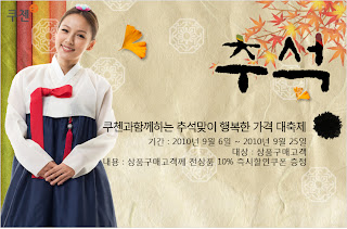 Lee Hyori Korean girl 2010 endorsement CUCHEN rice cooker 7