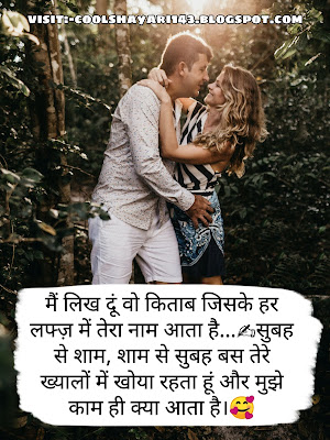 Husband Wife Romantic SMS in Hindi 2023, Husband Wife Romantic Shayari in Hindi, pati patni sad shayari in hindi, Beautiful Love Quotes For Husband With Images,  love shayari for husband in hindi, shayari on husband wife relation, pyar bhari shayari for husband in hindi, love quotes for wife from husband in hindi, funny husband wife shayari, romantic shayari for wife in hindi, romantic sms for wife in hindi, romantic love messages for husband in hindi