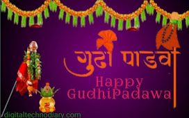  गुढी पाडवा शुभेच्छा 2023 ।Gudi Padawa Quotes in Marathi