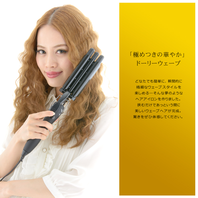 Anything Store News 今までなかった新発想のヘアアイロン パーマいらずで簡単ウェーブ プロも認める唯一のウェーブアイロン Waveiron Anything Store News 今までなかった新発想のヘアアイロン パーマいらずで簡単ウェーブ プロも認める唯一のウェーブアイロン Waveiron