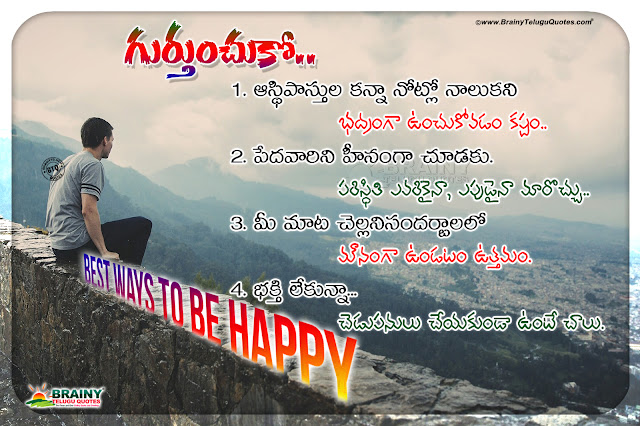 telugu love quotes, true words in life, best motivational sayings in telugu,inspiring words on life in telugu