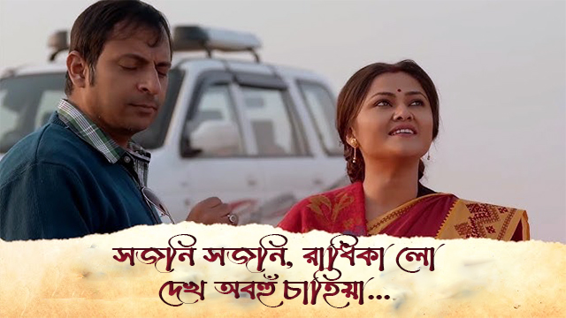 This page contains lyric of  Tagore song sajani sajani radhika and its transliteration in English with background history. Background of the song includes the place and date of the song written by Rabindranath, name of the newspaper or magazine the song was first published in and the name of the person who had prepared the notation or swaralipi. This page also contains the musical composition of song like parjaay, taal, raag and ango. The other related elements of this song like translation in English and Hindi, notation in Bengali (swaralipi), staff notation (western) which are available in other pages, please find the related links below. We have also provided the pdf's of lyric, notation and staff notation with midi with downloadable links so that people may find it easier to get the song and notations in printed format. সজনি সজনি রাধিকা লোদেখ অবহুঁ চাহিয়া,মৃদুলগম শ্যাম আওয়েমৃদুল গান গাহিয়া।পিনহ ঝটিত কুসুমহার,পিনহ নীল আঙিয়া।সুন্দরী সিন্দূর দেকেসীঁথি করহ রাঙিয়া।সহচরি সব নাচ নাচমিলন-গীতি গাও রে,চঞ্চল মঞ্জীর-রাবকুঞ্জগগন ছাও রে।সজনি অব উজার মঁদিরকনকদীপ জ্বালিয়া,সুরভি করহ কুঞ্জভবনগন্ধসলিল ঢালিয়া।মল্লিকা চমেলী বেলিকুসুম তুলহ বালিকা,গাঁথ যূথি, গাঁথ জাতি,গাঁথ বকুল-মালিকা।তৃষিতনয়ন ভানুসিংহকুঞ্জপথম চাহিয়ামৃদুল গমন শ্যাম আওয়ে,মৃদুল গান গাহিয়া।