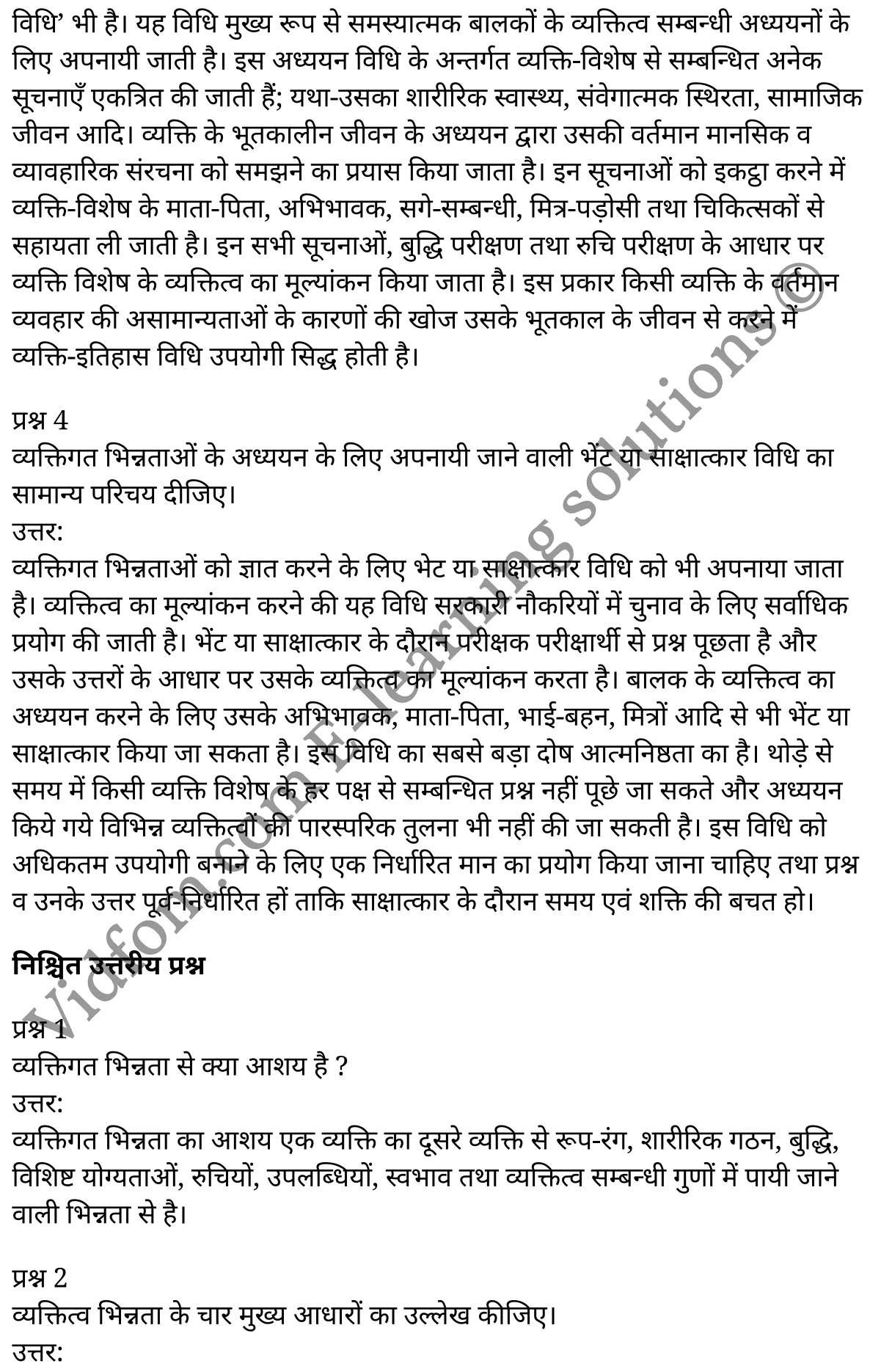 कक्षा 11 शिक्षाशास्त्र  के नोट्स  हिंदी में एनसीईआरटी समाधान,     class 11 Pedagogy chapter 24,   class 11 Pedagogy chapter 24 ncert solutions in Pedagogy,  class 11 Pedagogy chapter 24 notes in hindi,   class 11 Pedagogy chapter 24 question answer,   class 11 Pedagogy chapter 24 notes,   class 11 Pedagogy chapter 24 class 11 Pedagogy  chapter 24 in  hindi,    class 11 Pedagogy chapter 24 important questions in  hindi,   class 11 Pedagogy hindi  chapter 24 notes in hindi,   class 11 Pedagogy  chapter 24 test,   class 11 Pedagogy  chapter 24 class 11 Pedagogy  chapter 24 pdf,   class 11 Pedagogy  chapter 24 notes pdf,   class 11 Pedagogy  chapter 24 exercise solutions,  class 11 Pedagogy  chapter 24,  class 11 Pedagogy  chapter 24 notes study rankers,  class 11 Pedagogy  chapter 24 notes,   class 11 Pedagogy hindi  chapter 24 notes,    class 11 Pedagogy   chapter 24  class 11  notes pdf,  class 11 Pedagogy  chapter 24 class 11  notes  ncert,  class 11 Pedagogy  chapter 24 class 11 pdf,   class 11 Pedagogy  chapter 24  book,   class 11 Pedagogy  chapter 24 quiz class 11  ,    11  th class 11 Pedagogy chapter 24  book up board,   up board 11  th class 11 Pedagogy chapter 24 notes,  class 11 Pedagogy,   class 11 Pedagogy ncert solutions in Pedagogy,   class 11 Pedagogy notes in hindi,   class 11 Pedagogy question answer,   class 11 Pedagogy notes,  class 11 Pedagogy class 11 Pedagogy  chapter 24 in  hindi,    class 11 Pedagogy important questions in  hindi,   class 11 Pedagogy notes in hindi,    class 11 Pedagogy test,  class 11 Pedagogy class 11 Pedagogy  chapter 24 pdf,   class 11 Pedagogy notes pdf,   class 11 Pedagogy exercise solutions,   class 11 Pedagogy,  class 11 Pedagogy notes study rankers,   class 11 Pedagogy notes,  class 11 Pedagogy notes,   class 11 Pedagogy  class 11  notes pdf,   class 11 Pedagogy class 11  notes  ncert,   class 11 Pedagogy class 11 pdf,   class 11 Pedagogy  book,  class 11 Pedagogy quiz class 11  ,  11  th class 11 Pedagogy    book up board,    up board 11  th class 11 Pedagogy notes,      कक्षा 11 शिक्षाशास्त्र अध्याय 24 ,  कक्षा 11 शिक्षाशास्त्र, कक्षा 11 शिक्षाशास्त्र अध्याय 24  के नोट्स हिंदी में,  कक्षा 11 का शिक्षाशास्त्र अध्याय 24 का प्रश्न उत्तर,  कक्षा 11 शिक्षाशास्त्र अध्याय 24  के नोट्स,  11 कक्षा शिक्षाशास्त्र  हिंदी में, कक्षा 11 शिक्षाशास्त्र अध्याय 24  हिंदी में,  कक्षा 11 शिक्षाशास्त्र अध्याय 24  महत्वपूर्ण प्रश्न हिंदी में, कक्षा 11   हिंदी के नोट्स  हिंदी में, शिक्षाशास्त्र हिंदी  कक्षा 11 नोट्स pdf,    शिक्षाशास्त्र हिंदी  कक्षा 11 नोट्स 2021 ncert,  शिक्षाशास्त्र हिंदी  कक्षा 11 pdf,   शिक्षाशास्त्र हिंदी  पुस्तक,   शिक्षाशास्त्र हिंदी की बुक,   शिक्षाशास्त्र हिंदी  प्रश्नोत्तरी class 11 ,  11   वीं शिक्षाशास्त्र  पुस्तक up board,   बिहार बोर्ड 11  पुस्तक वीं शिक्षाशास्त्र नोट्स,    शिक्षाशास्त्र  कक्षा 11 नोट्स 2021 ncert,   शिक्षाशास्त्र  कक्षा 11 pdf,   शिक्षाशास्त्र  पुस्तक,   शिक्षाशास्त्र की बुक,   शिक्षाशास्त्र  प्रश्नोत्तरी class 11,   कक्षा 11 शिक्षाशास्त्र ,  कक्षा 11 शिक्षाशास्त्र,  कक्षा 11 शिक्षाशास्त्र  के नोट्स हिंदी में,  कक्षा 11 का शिक्षाशास्त्र का प्रश्न उत्तर,  कक्षा 11 शिक्षाशास्त्र  के नोट्स, 11 कक्षा शिक्षाशास्त्र 1  हिंदी में, कक्षा 11 शिक्षाशास्त्र  हिंदी में, कक्षा 11 शिक्षाशास्त्र  महत्वपूर्ण प्रश्न हिंदी में, कक्षा 11 शिक्षाशास्त्र  हिंदी के नोट्स  हिंदी में, शिक्षाशास्त्र हिंदी  कक्षा 11 नोट्स pdf,   शिक्षाशास्त्र हिंदी  कक्षा 11 नोट्स 2021 ncert,   शिक्षाशास्त्र हिंदी  कक्षा 11 pdf,  शिक्षाशास्त्र हिंदी  पुस्तक,   शिक्षाशास्त्र हिंदी की बुक,   शिक्षाशास्त्र हिंदी  प्रश्नोत्तरी class 11 ,  11   वीं शिक्षाशास्त्र  पुस्तक up board,  बिहार बोर्ड 11  पुस्तक वीं शिक्षाशास्त्र नोट्स,    शिक्षाशास्त्र  कक्षा 11 नोट्स 2021 ncert,  शिक्षाशास्त्र  कक्षा 11 pdf,   शिक्षाशास्त्र  पुस्तक,  शिक्षाशास्त्र की बुक,   शिक्षाशास्त्र  प्रश्नोत्तरी   class 11,   11th Pedagogy   book in hindi, 11th Pedagogy notes in hindi, cbse books for class 11  , cbse books in hindi, cbse ncert books, class 11   Pedagogy   notes in hindi,  class 11 Pedagogy hindi ncert solutions, Pedagogy 2020, Pedagogy  2021,