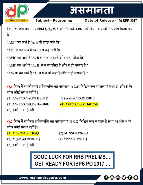 DP | Puzzle for IBPS RRB | 20 - 09  - 17