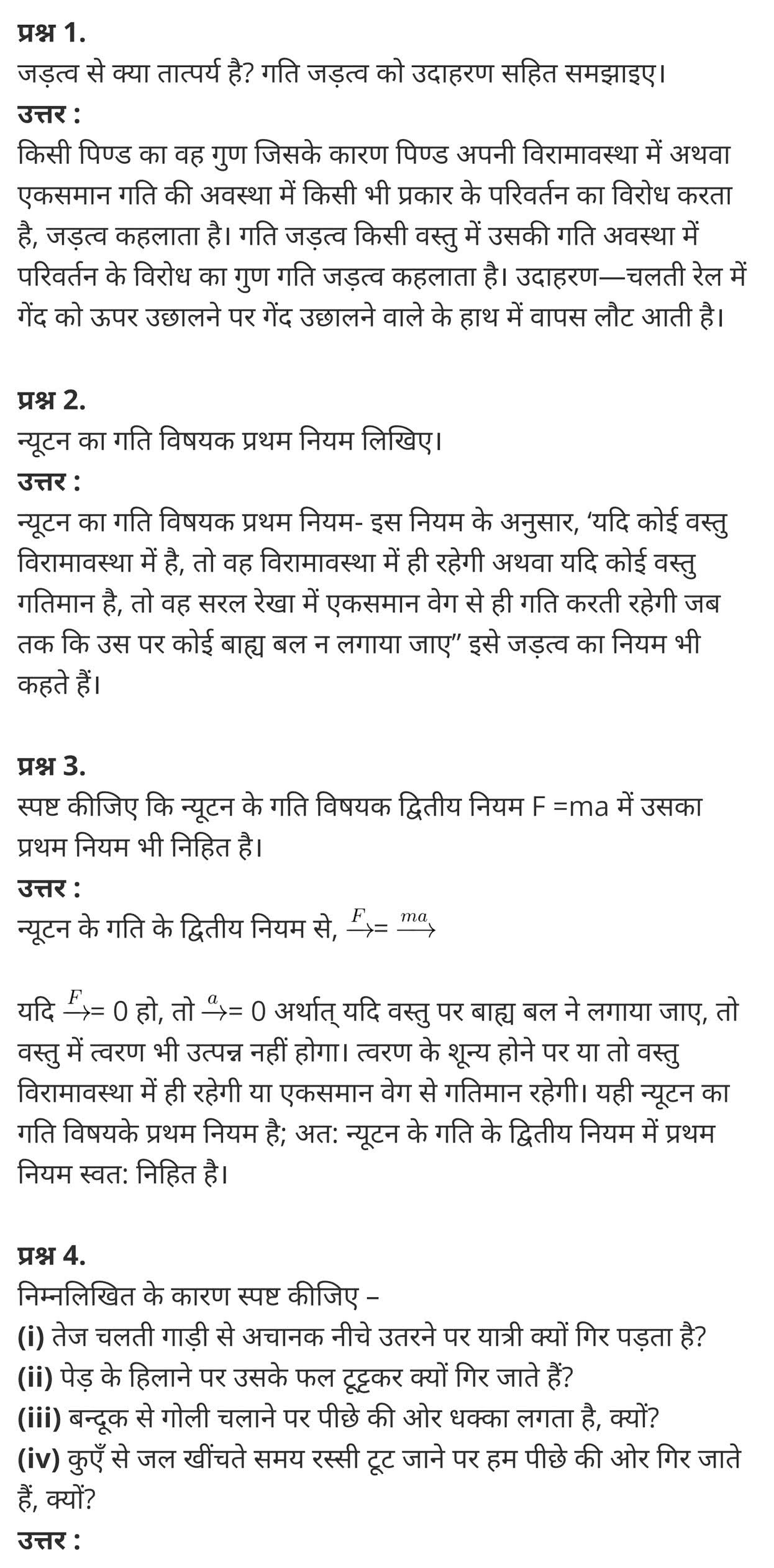 Motion in a plane,  ppt on motion in a plane class 11, motion in a plane physics wallah,  motion in a plane notes class 11, motion in a plane formulas,  motion in a plane class 11 solved problems,  motion in a plane ncert,  motion in a plane topics,  समतल में गति,  समतल,  समतल में गति के न्यूमेरिकल,  समतल गति की परिभाषा,  समतल गति किसे कहते हैं,  एक समतल गति को परिभाषित कीजिए,  प्रक्षेप्य गति के प्रश्न,  समतल सड़क पर कार की गति,  गति एवं समय,   class 11 physics Chapter 4,  class 11 physics chapter 4 ncert solutions in hindi,  class 11 physics chapter 4 notes in hindi,  class 11 physics chapter 4 question answer,  class 11 physics chapter 4 notes,  11 class physics chapter 4 in hindi,  class 11 physics chapter 4 in hindi,  class 11 physics chapter 4 important questions in hindi,  class 11 physics  notes in hindi,   class 11 physics chapter 4 test,  class 11 physics chapter 4 pdf,  class 11 physics chapter 4 notes pdf,  class 11 physics chapter 4 exercise solutions,  class 11 physics chapter 4, class 11 physics chapter 4 notes study rankers,  class 11 physics chapter 4 notes,  class 11 physics notes,   physics  class 11 notes pdf,  physics class 11 notes 2021 ncert,  physics class 11 pdf,  physics  book,  physics quiz class 11,   11th physics  book up board,  up board 11th physics notes,   कक्षा 11 भौतिक विज्ञान अध्याय 4,  कक्षा 11 भौतिक विज्ञान का अध्याय 4 ncert solution in hindi,  कक्षा 11 भौतिक विज्ञान के अध्याय 4 के नोट्स हिंदी में,  कक्षा 11 का भौतिक विज्ञान अध्याय 4 का प्रश्न उत्तर,  कक्षा 11 भौतिक विज्ञान अध्याय 4 के नोट्स,  11 कक्षा भौतिक विज्ञान अध्याय 4 हिंदी में,  कक्षा 11 भौतिक विज्ञान अध्याय 4 हिंदी में,  कक्षा 11 भौतिक विज्ञान अध्याय 4 महत्वपूर्ण प्रश्न हिंदी में,  कक्षा 11 के भौतिक विज्ञान के नोट्स हिंदी में,