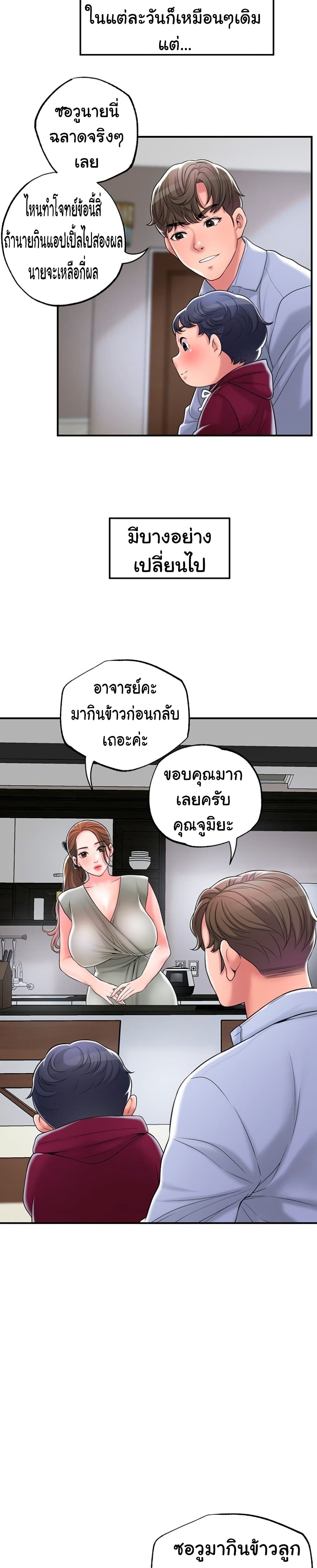 New Town - หน้า 18