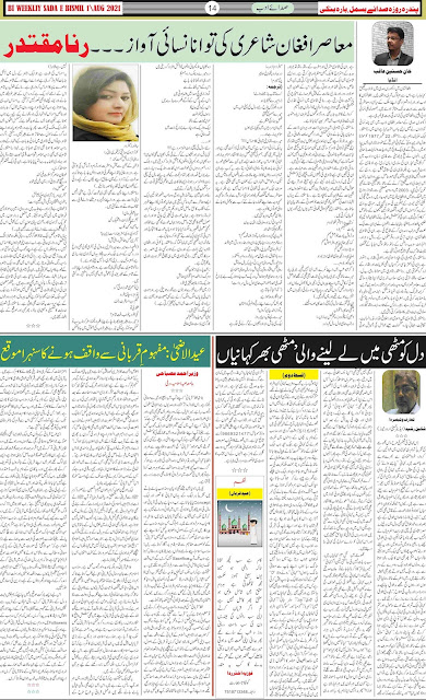 SADA E BISMIL 1 August 2021 Page 14