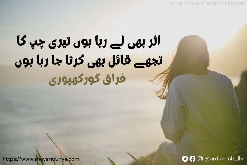 khamoshi shayari urdu |khamoshi shayari 2 line |teri khamoshi shayari urdu|aapki khamoshi shayari khamoshi shayari |khamoshi shayari faraz|tumhari khamoshi shayari|meri khamoshi shayari urdu|teri khamoshi shayari urdu