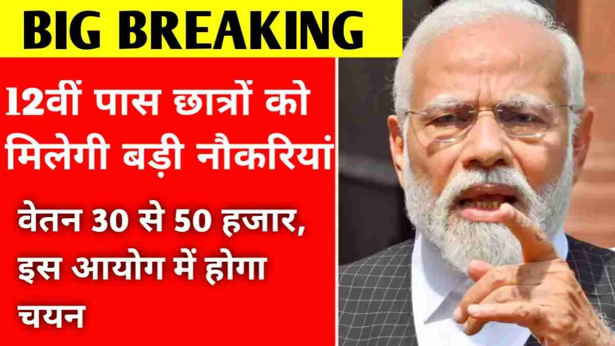 Government Jobs News