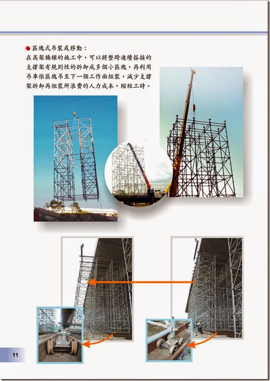 實固中文P11